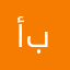 أجمل حلا بالرياض