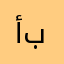 أحسن لعبه بالعالم
