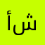 أحل لعبه شفته🤩
