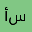 أحمد بن سعد