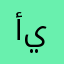 أحمد يوسف