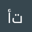 أديم تركي