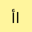 أسما السيد