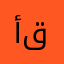 أشياء قليله