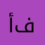 أماني فتحي