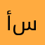 أميرة سيد
