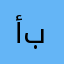 أم بهية
