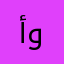 أم حسام ووسام