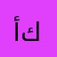 أم كنوده