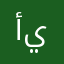 أم يوسف86
