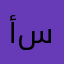 أم-سلطان