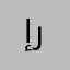 إنه تطبيق رائع