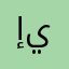 إيفااا