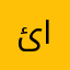 ئابدۇكېرېم