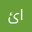 ئابدۈشكۈر