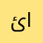 ئابونىت