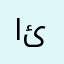 ائي