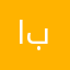 ابتثتي
