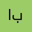 ابراهيم712