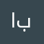ابناسر