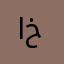 ابن خميّيس