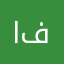 ابن فايع