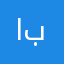 ابوالحق