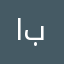 ابوايهب