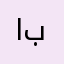 ابوثامر٢٠١٢