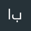 ابوثواب