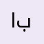 ابوجادل