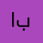 ابوجسوم