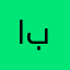 ابوجواد