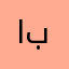 ابوحرب7