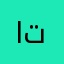 ابوخلف تربتيت
