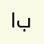 ابوراكان٥٠٢