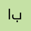 ابوسارره
