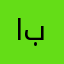 ابوسرور