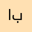 ابوسليمان7282