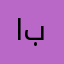 ابوعبدالله٣٤