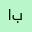 ابوعبدالمجيدالغامدي