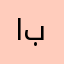 ابومجتبى