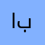 ابومجدكالو