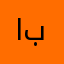 ابومحمددددددد