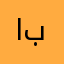 ابومحمد86
