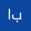 ابوووشهاب