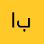 ابوووووظافر