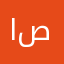 ابوووووو صالح