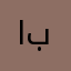 ابو٤٧٤٤٣٧