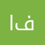 ابو ابراهيم ف